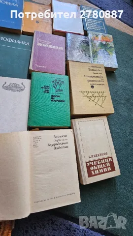Ретро книги медицина и биология, определители, ботаника, анатомия и други, снимка 4 - Специализирана литература - 55785778