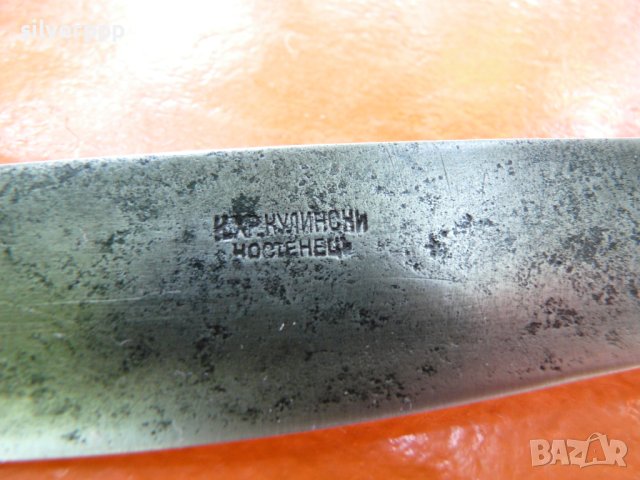  Колекционерски български нож - 34