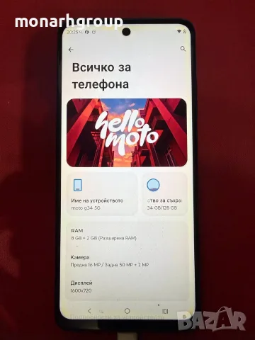 Телефон Moto G34 5G/RAM 8GB+2GB/128GB