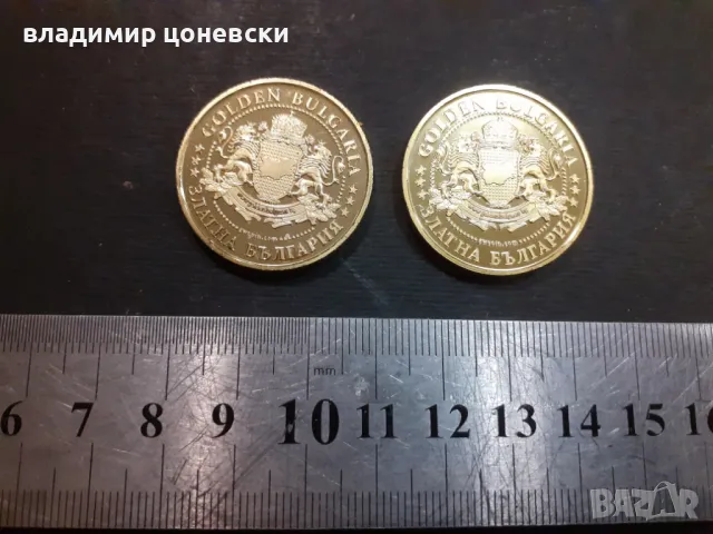 БЪЛГАРСКА КОЛЕКЦИОНЕРСКА МОНЕТА медал плакет орден, снимка 2 - Нумизматика и бонистика - 16936598