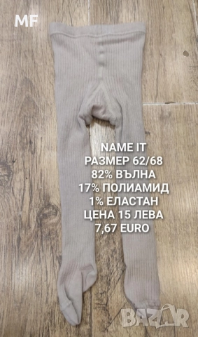 МЕРИНО ВЪЛНА ЗА БЕБЕТА , снимка 7 - Комплекти за бебе - 52371168