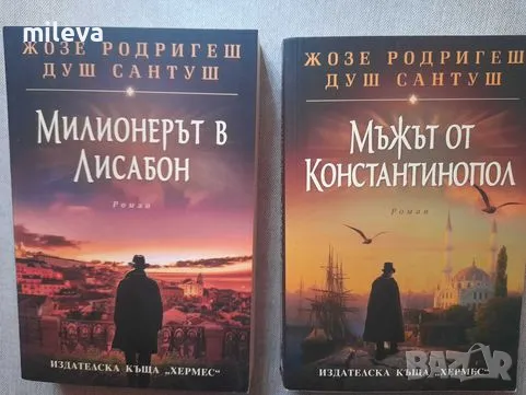 Книги романи , снимка 3 - Художествена литература - 50308112