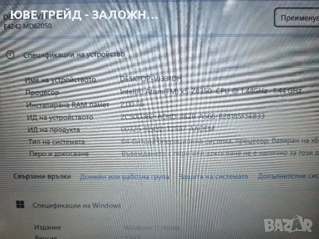 MEDION AYOKA E4242, снимка 6 - Лаптопи за дома - 47361220