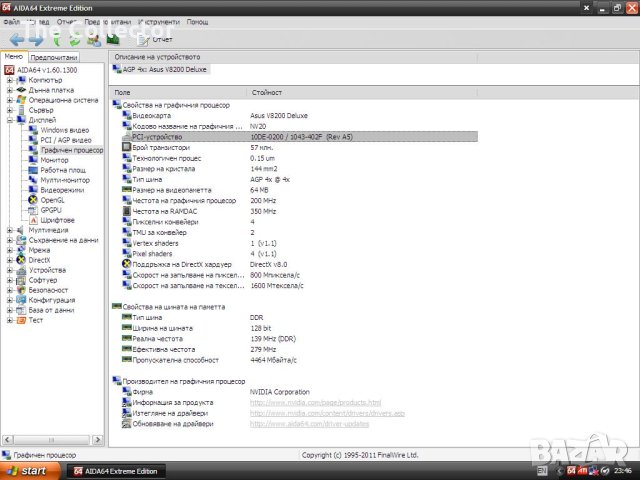 nVIDIA GEforce 3 AGP, снимка 16 - Видеокарти - 41004313