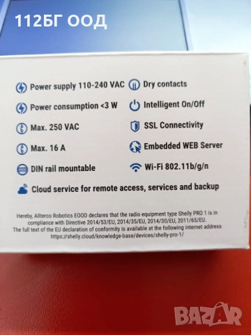 Wi-Fi Smart реле, 16А, снимка 3 - Друга електроника - 53633562