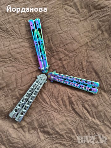 Тренировъчни пеперуди 