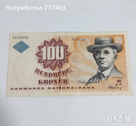 100 крони Дания 