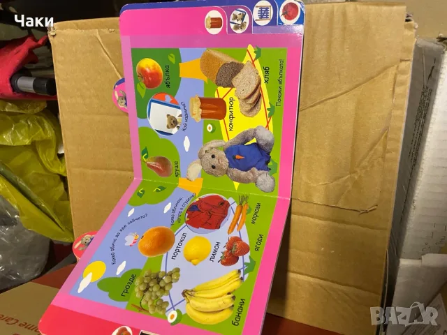 Детски игри - занимателна, снимка 13 - Игри и пъзели - 53561641
