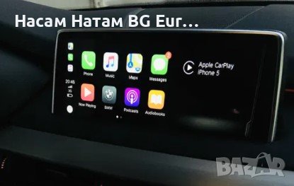🇧🇬 🇲🇦🇵 2023 BMW map Apple carPlay карта БМВ BG EU USA PREMIUM EVO NEXT FSCкод, снимка 2 - Аксесоари и консумативи - 36180010