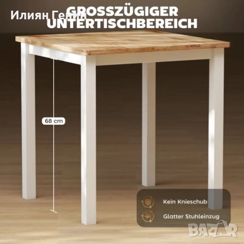 Трапезна маса HOMCOM, снимка 3 - Маси - 51928600