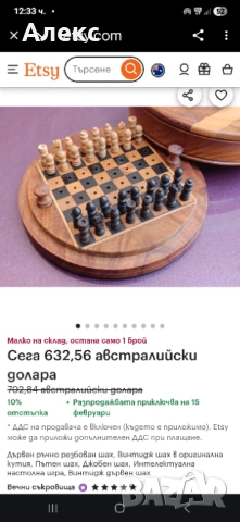 Старинен малък дървен шах, ръчно изработен!, снимка 7 - Шах и табла - 53396462