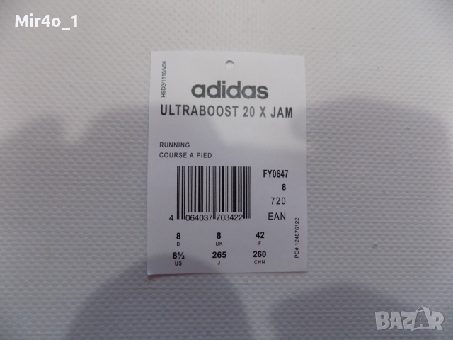 нови маратонки adidas ultraboost 007 bond оригинални мъжки 42 26.5 см, снимка 14 - Спортни обувки - 44590185