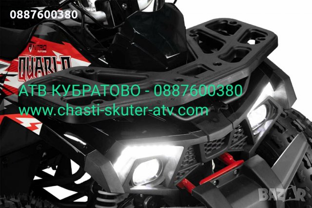 150сс АТВ/ATV Кубратово--НОВ модел АТВ 150 QUABLO Performance Platinumна едро и дребно-директен внос, снимка 9 - Мотоциклети и мототехника - 34482011