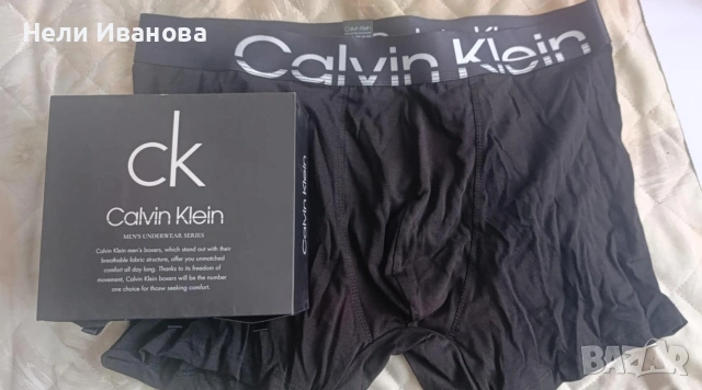 мъжко бельо