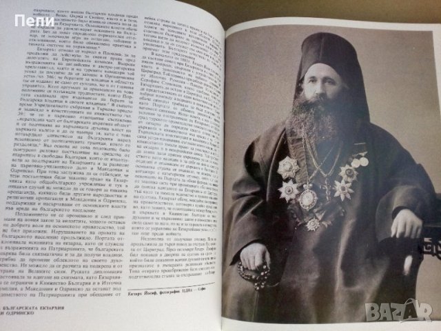 История на България, твърда корица, снимка 3 - Антикварни и старинни предмети - 41875650