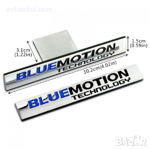 Емблема/Надпис BLUEMOTION метални два броя, снимка 2 - Аксесоари и консумативи - 36245803