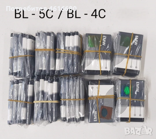 Батерия Nokia BLD-3,BLC-2,BL-4C,BL-5C,BL-4UL,BL-4U,BL-4D,BL-4CT,BL-4B,BP-6M,BP-5M,BL-5B,BP-6X,E250, снимка 4 - Оригинални батерии - 52816230