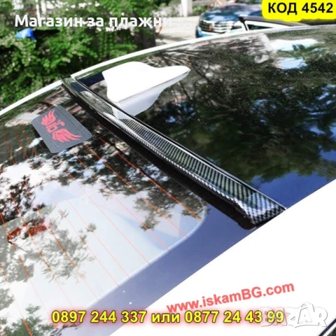 Стилен карбонов лип спойлер - КОД 4542, снимка 12 - Аксесоари и консумативи - 50823861