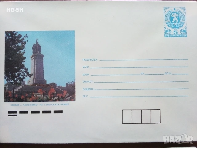 Лот стари,неупотребявани пощенски пликове 100 броя, снимка 5 - Колекции - 51094930