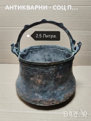 Старо Ковано Медно Менче, Медно Котле, Арания. / 2.5 Литра. / 1 кг. / НОМЕР 1055., снимка 3 - Антикварни и старинни предмети - 55711607