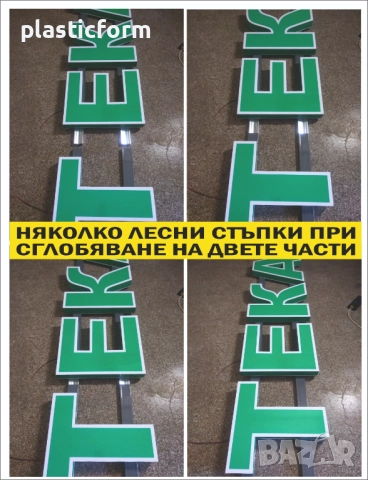 аптека 3д светещи рекламни букви комбиниран със символа на асклепий змия с чаша, снимка 3 - Рекламни табели - 51607272