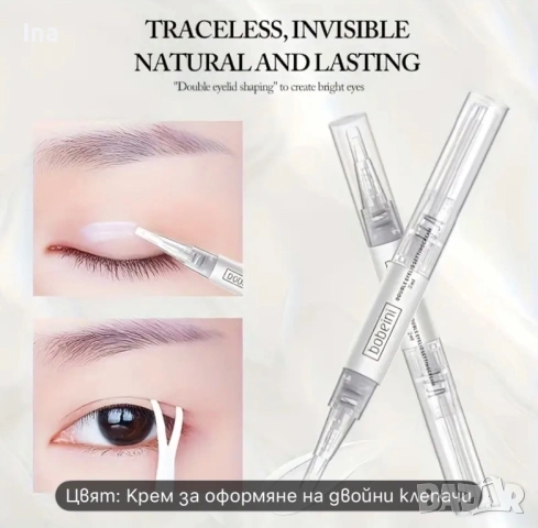 Крем за големи и изразителни клепачи, снимка 7 - Козметика за лице - 53220544