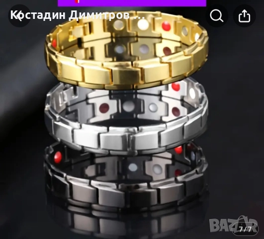 Продавам Магнитни гривни, снимка 4 - Гривни - 51692793