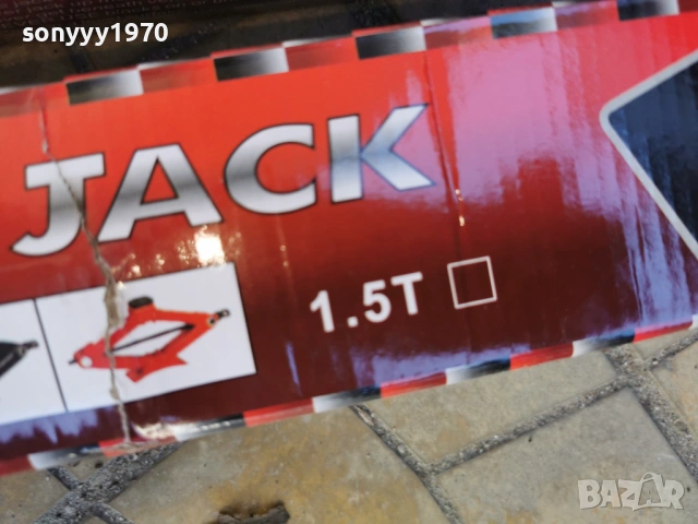 КРИК ЖАБА 1,5Т НОВ С ВЪРТОК 1103261934, снимка 14 - Аксесоари и консумативи - 53802144