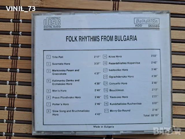 Folk Rhythms From Bulgaria, снимка 3 - CD дискове - 49907097