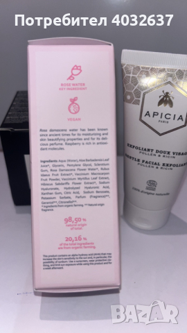 Крем COLLAGEN от Dr.H, маска FEEL FREE и скраб EXFOLIANT DOUX VISAGE APICIA  за лице, снимка 4 - Козметика за лице - 44797946