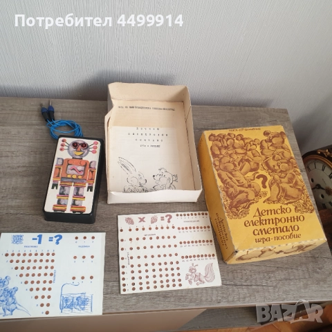 Старо детско електронно сметало