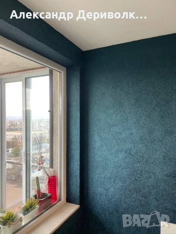 Течни тапети || Копринена мазилка, снимка 11 - Бои, лакове, мазилки - 51102738