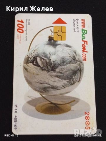 Четири фонокарти БУЛ ФОН,МОБИКА стари редки за КОЛЕКЦИЯ ДЕКОРАЦИЯ 50827, снимка 4 - Колекции - 51638824