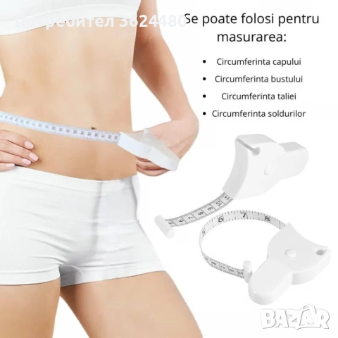  Точен Шивашки Метър със Заключващ Механизъм за Мерки на Дрехи и Тяло 4829, снимка 7 - Други стоки за дома - 52633035