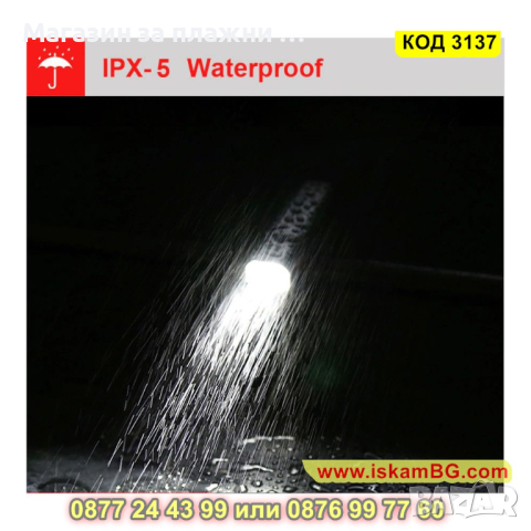 Лед фар за велосипед с автоматично включване на светлината - КОД 3137, снимка 9 - Друга електроника - 44840870