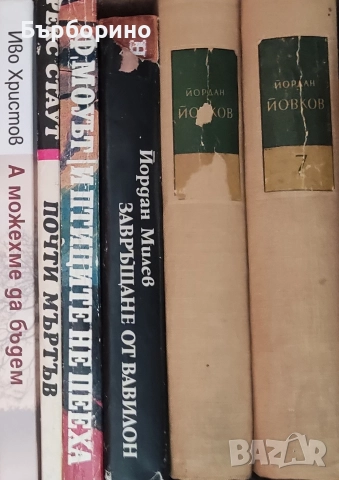 Художествена литература, снимка 16 - Художествена литература - 52973754