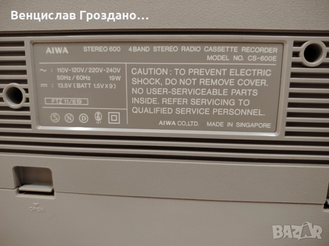 касетофон аива CS 600E обслужен настроен свири перфектно както на радио така и на касета , снимка 3 - Аудиосистеми - 52859778