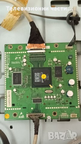 Philips 42PFL7662D/12 с дефектни инвертори и борд-3122 423 31942  / 6870C-0173B / LC420WU5(SL)(A1), снимка 13 - Части и Платки - 40033463