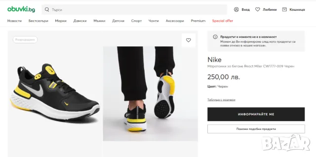 маратонки  Nike Маратонки NIKE REACT MILER номер 46, снимка 2 - Маратонки - 48287140