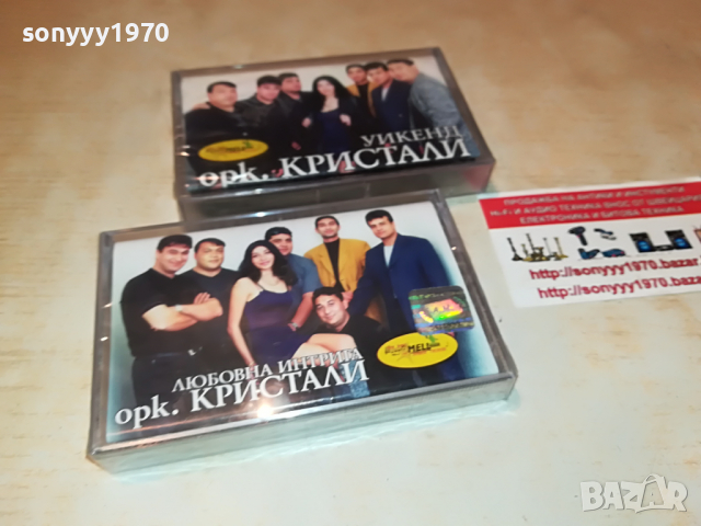 ПОРЪЧАНИ-кристали касети 2бр 1804221039, снимка 4 - Аудио касети - 36491991