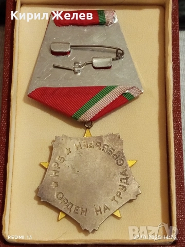 ОРДЕН на ТРУДА сребърен в кутия високо качество за КОЛЕКЦИЯ 28107, снимка 7 - Антикварни и старинни предмети - 52198576