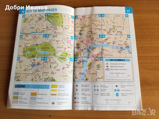 джобна карта на Лондон-много ценна, снимка 5 - Квартири, нощувки - 53825768