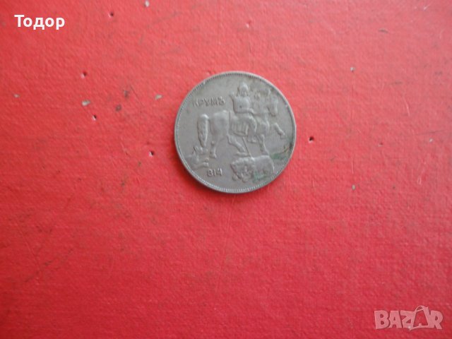 5 лева 1930 царска  монета , снимка 6 - Нумизматика и бонистика - 42192472