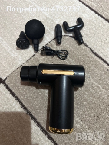 Масажор пистолет с приставки за тялото