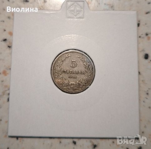 5 стотинки 1906 2