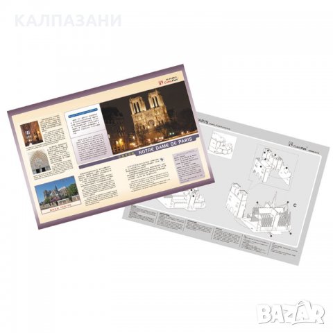 CubicFun 3D Пъзел NOTRE DAME DE PARIS C717, снимка 4 - Игри и пъзели - 35912067