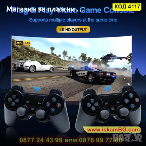 Конзола за телевизор с вградени 35 000 + ТВ игри и два безжични джойстика, игра за телевизор 4117, снимка 10 - Други игри и конзоли - 44698922