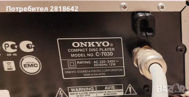 Onkyo C-7030 Silver – HOER-WEGE модификация – 480 €, снимка 5 - Декове - 55846571