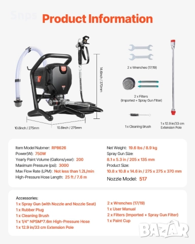 Безвъздушна бояджийска машина Vevor, 750W, 3000 psi, маркуч 15 м, снимка 2 - Други инструменти - 52174054