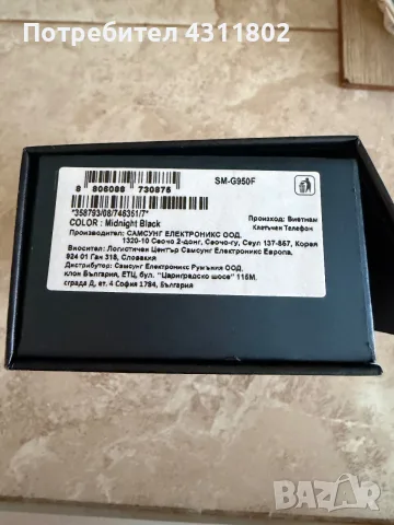 Samsung Galaxy S8, 64GB, снимка 7 - Samsung - 56137107
